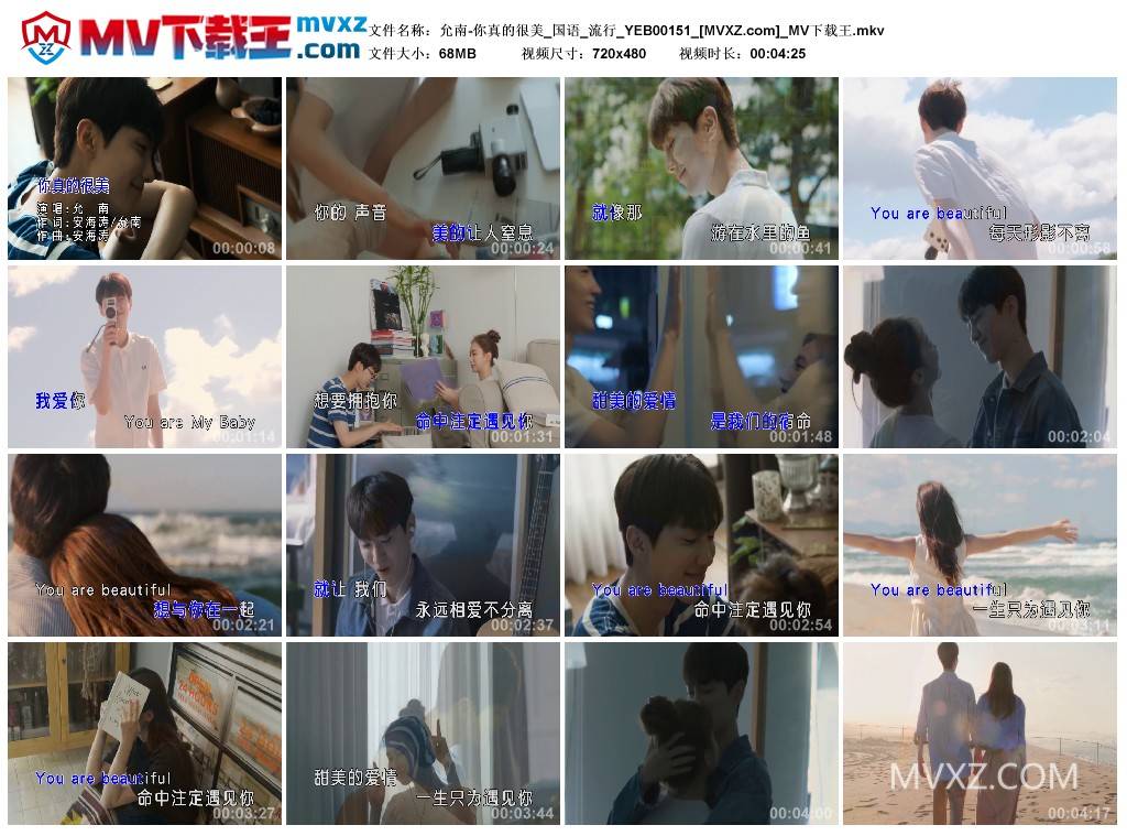 允南-你真的很美_国语_流行_YEB00151
